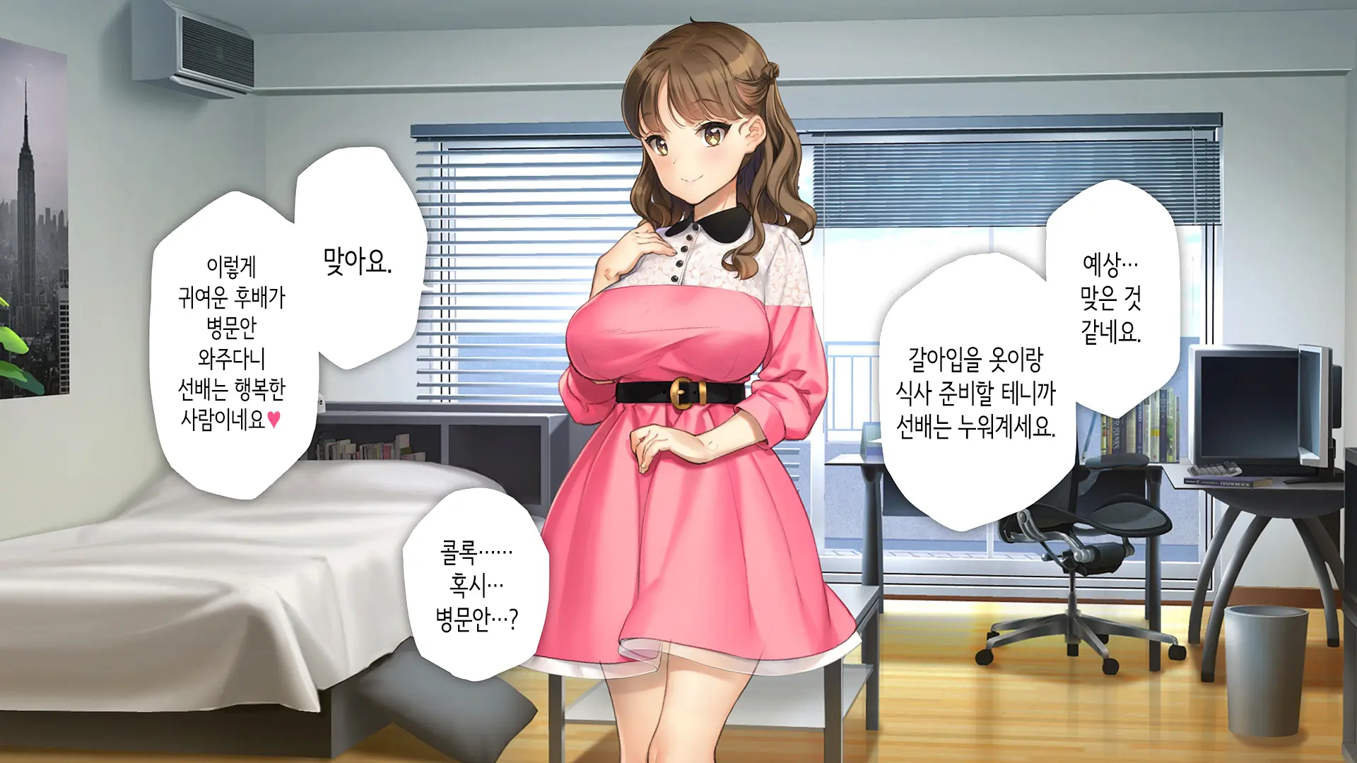 Kawaii Kouhai Ga SeFri Ni Natte Agemasu Ne | 귀여운 후배가 섹프가 되어드릴게요♥